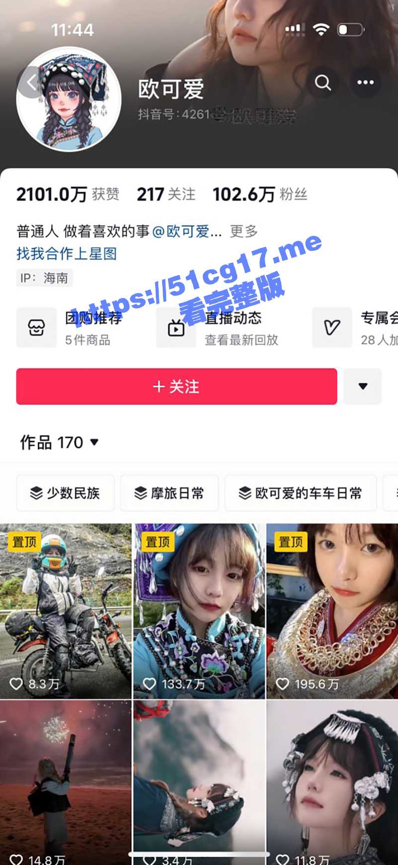 新闻快讯！抖音百万机车女网红 欧可爱 坐朋友车出事故掉入海中 因车窗未能打开而溺亡！