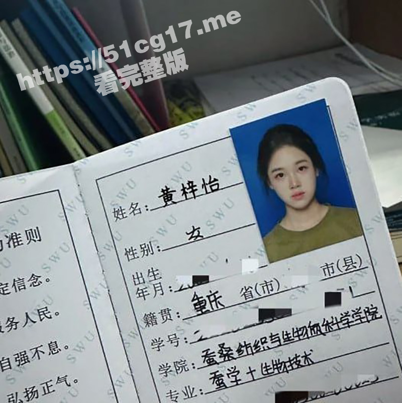 独家曝光！西南大学 黄梓怡 刚入学不久就开始下海求包养 这样的极品学生母狗要价3W一月不过分吧！