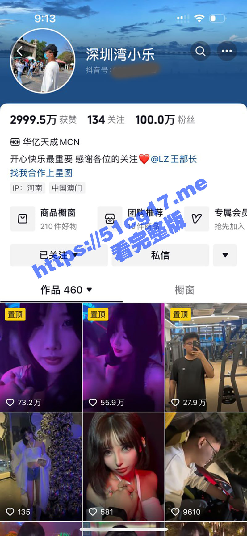 大瓜来袭 抖音百万粉丝富二代深圳湾小乐和DJ小鲸鱼口交性爱视频流出 51吃瓜网独家爆料