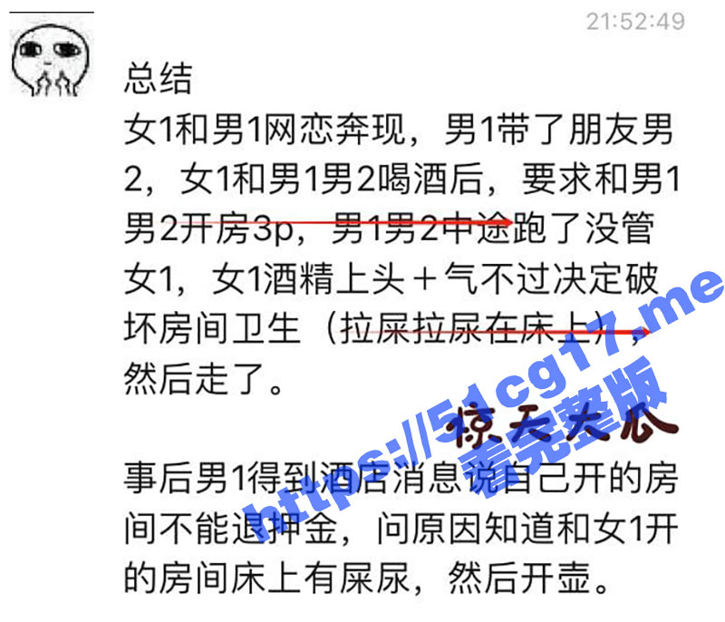 元旦跨年大瓜！极品骚母狗 陈硕 网恋奔现竟然提出要3P 吓跑男友 为报复男友在酒店床上拉屎撒尿 监控视频曝光