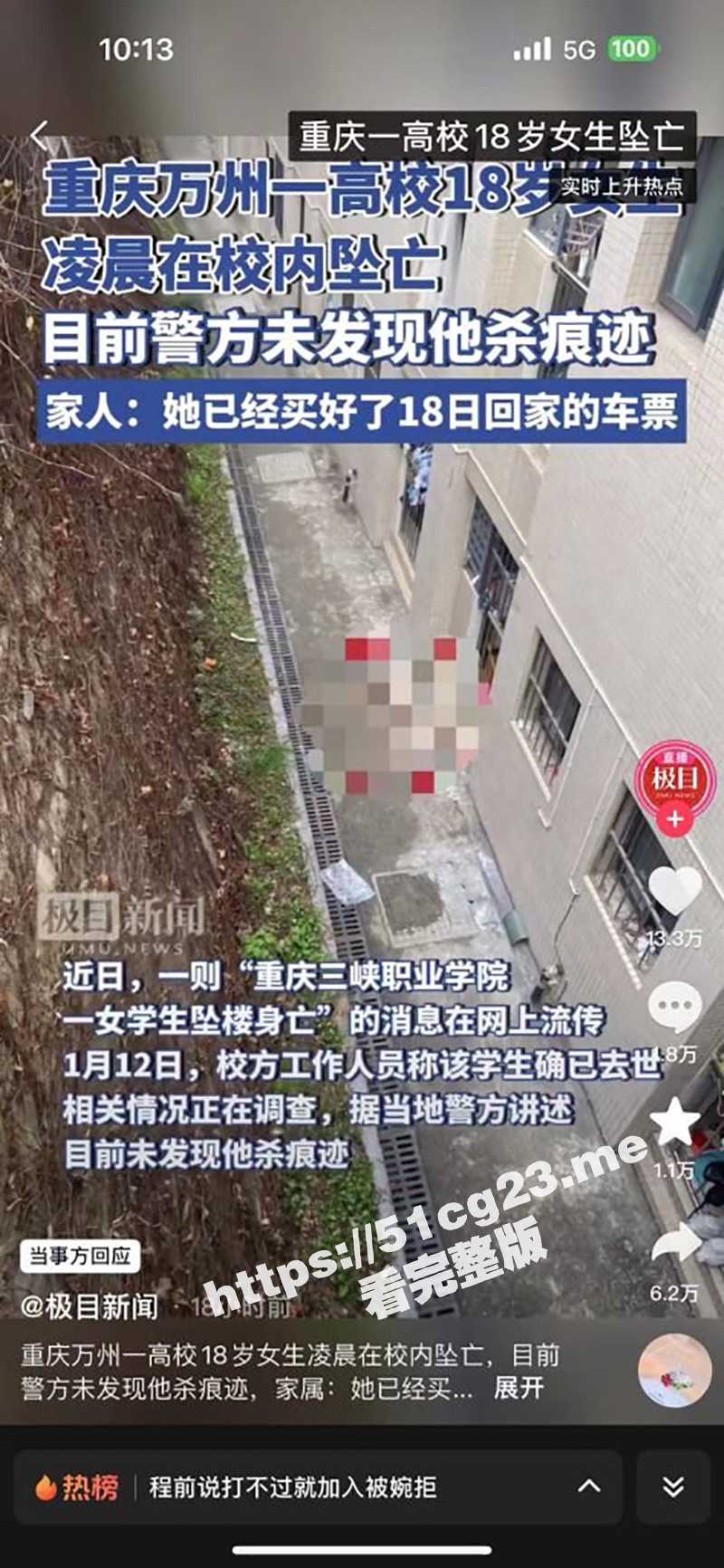 重庆三峡职业学院 大一女生凌晨在校内坠亡 警方未发现他杀痕迹 但家属及网友却提出质疑！