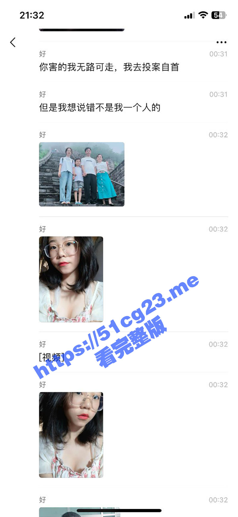 陕西胡佳睿恋爱两年半告男友强奸 却被男友发现手机内大量性爱视频 男友无力自证只能自首曝光！