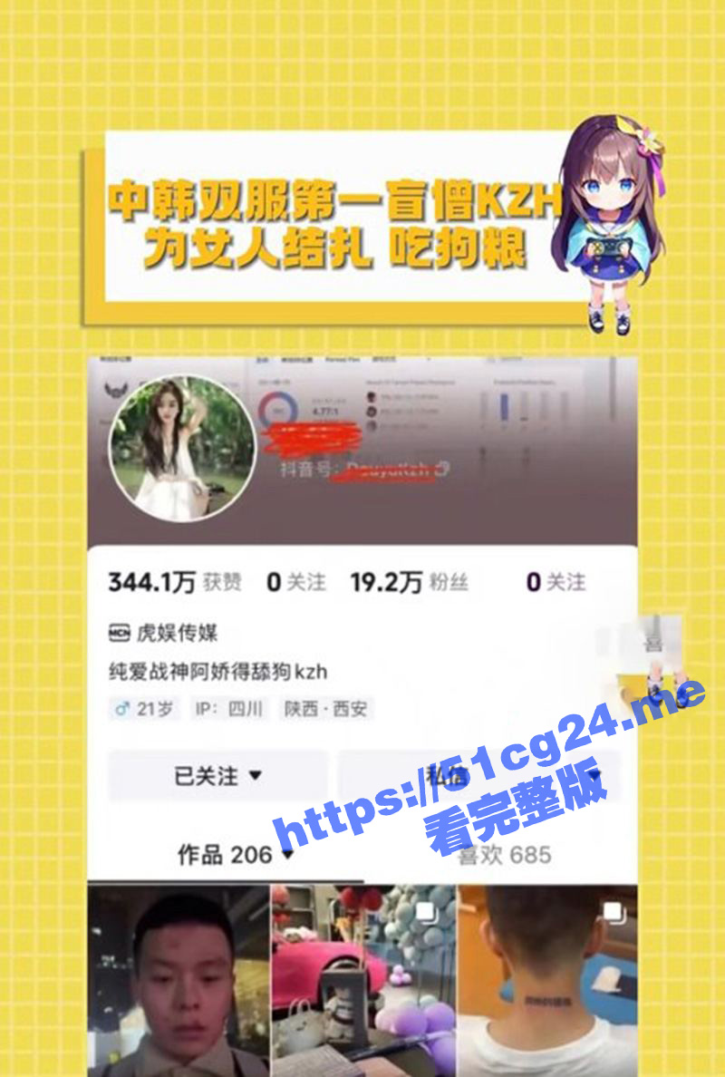 舔到最后终是一无所有！英雄联盟 国一盲僧 KZH 自爆结扎！为讨富婆欢心 下跪 纹身 放弃所有尊严！