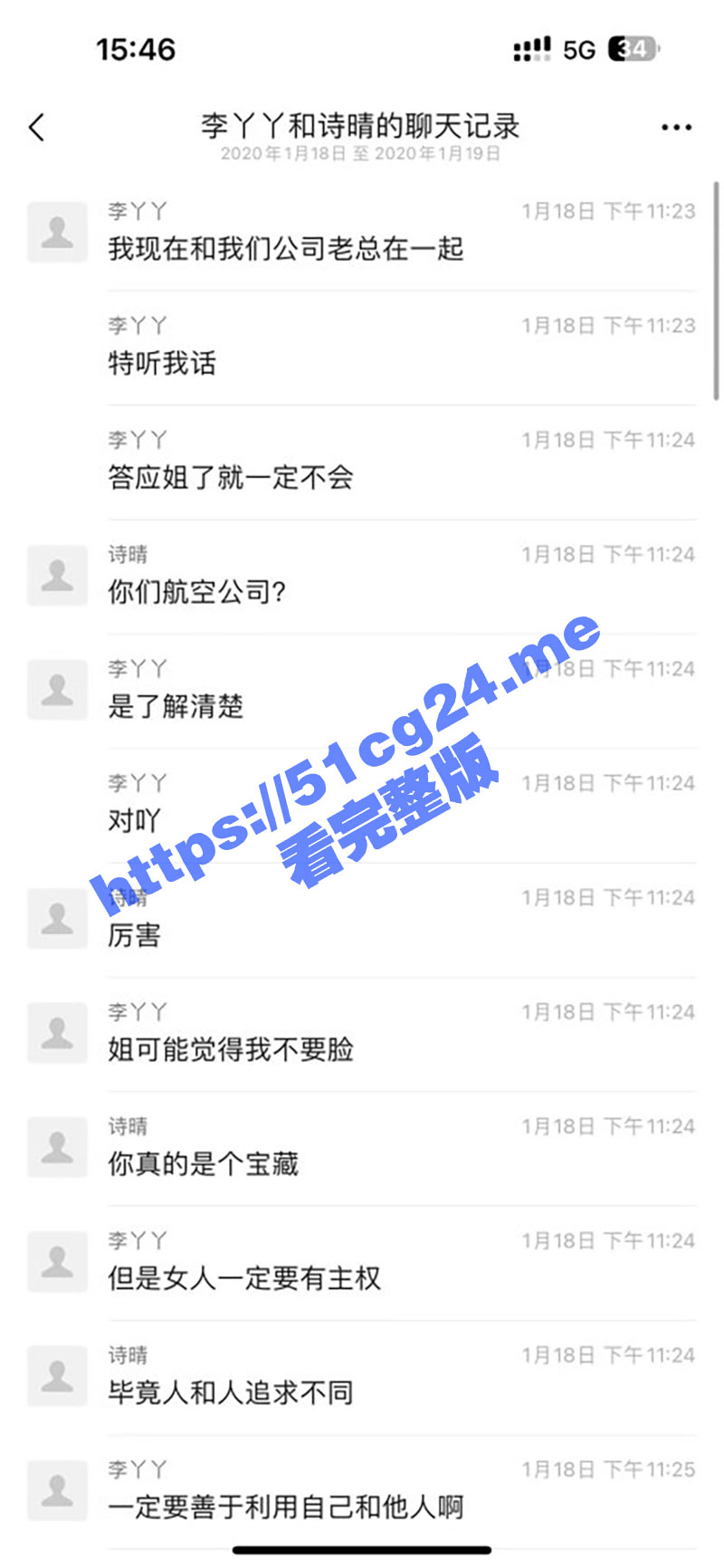 极品绿茶空姐李丫丫教你如何父子同吃！ 趁男友出门考试勾引他爸 给男友看被他爸扯坏的丝袜 再次被内射