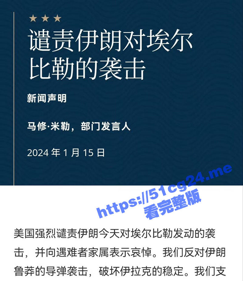 伊朗是真干了！伊朗使用弹道导弹和无人机 袭击了美国驻伊拉克领事馆 库尔德总部和商人住宅！