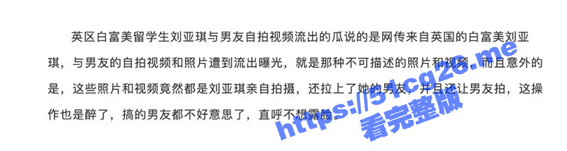 英国极品反差白富美留学生 刘亚琪与男友自拍视频流出 真相竟然是女主有露出癖 喜欢被人视奸！