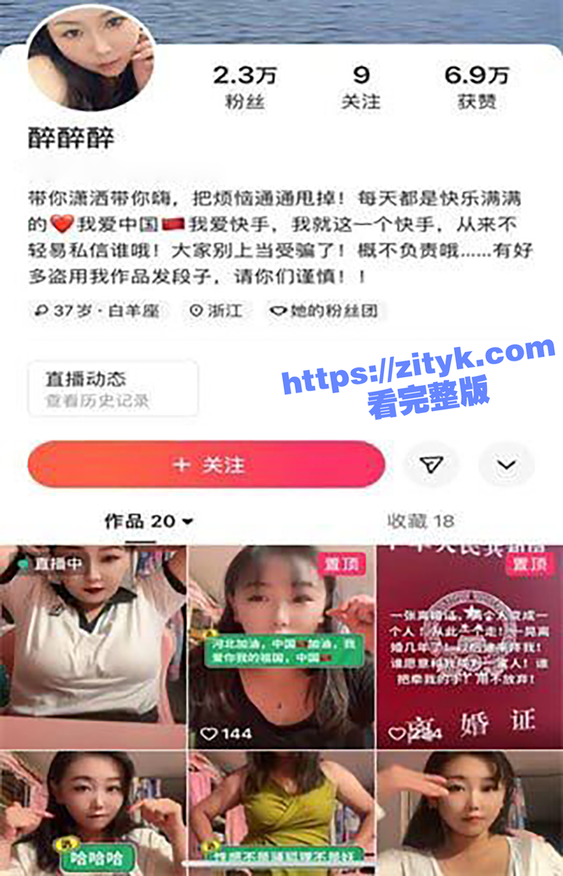 快手虎式坦克 巨乳网红 醉醉醉 离婚后搞大尺度拍摄 还做了段时间楼凤 露脸调教视频曝光！