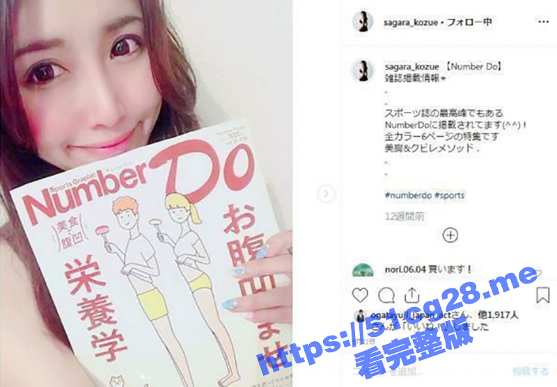 网爆门事件！日本知名美体作家 健身模特 女性专门私人教练 相良梢 自拍爱爱视频流出！