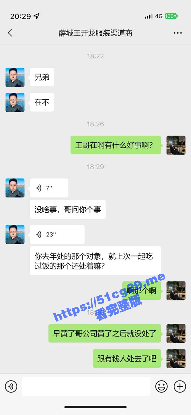 前男友曝光！山东航空学院 毕业生 袁文文 因傍上大款抛弃男友 被前男友发现在按摩店做鸡