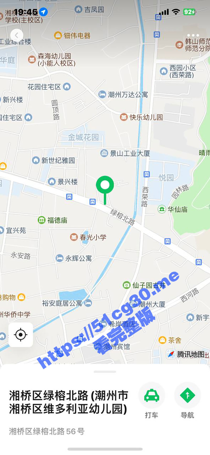 潮州绿榕北路 深夜醉酒女子被一男子按在马路边强奸 行人敢怒不敢言 只好拿出手机拍下罪证！