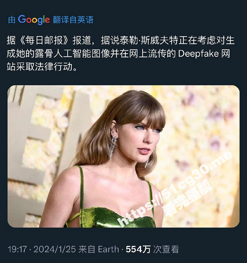 霉霉不雅照全网疯传! 特朗普再次当选总统 泰勒斯威夫特霉霉站错队又遇萝莉岛事件 或将搬离美国！