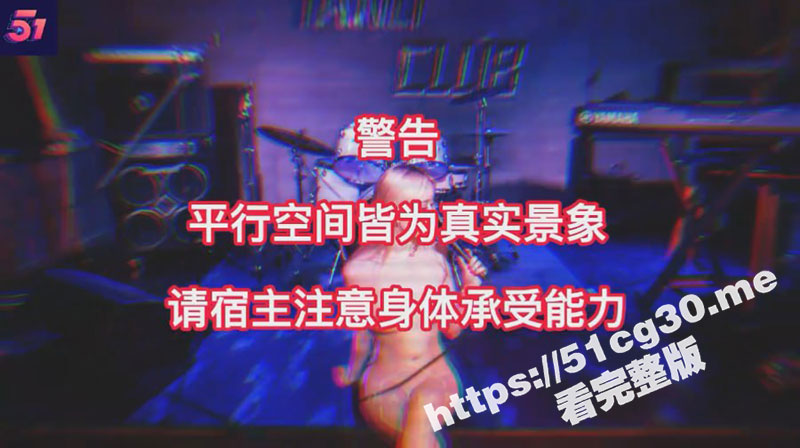 当你获得51吃瓜性爱定制系统 抖音女神穿越AV世界爆操内射