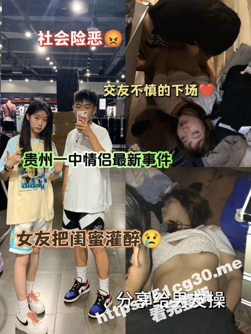 贵州情侣事件！女友把闺蜜灌醉给男友操 这女友真好 闺蜜都被干出血了！