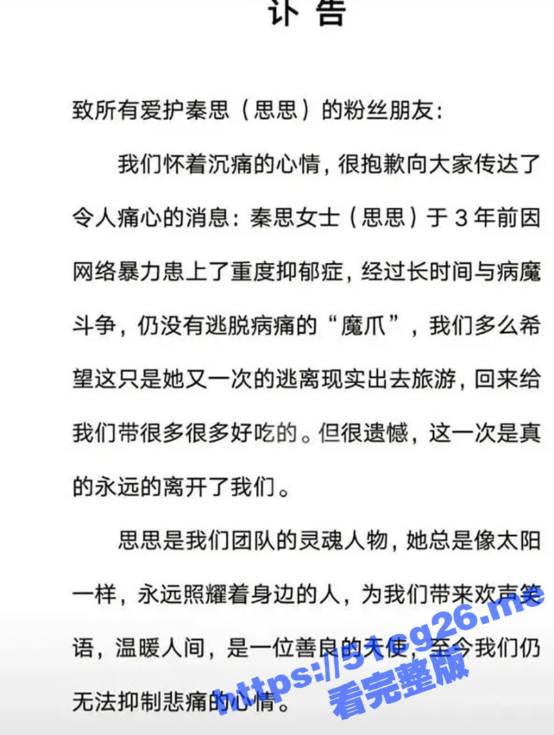 抖音百万粉丝网红 澳门酒窝夫妇 秦思跳楼身亡 爆长期重度抑郁症！