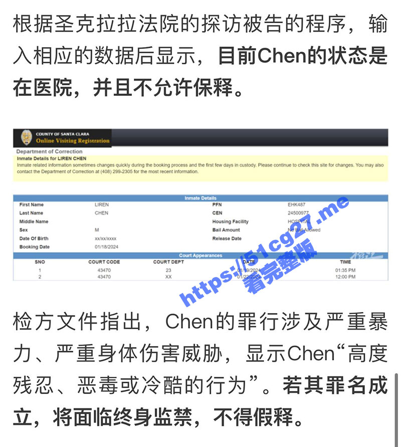 谷歌清华夫妻双尸案大反转！男主活活打死妻子！因妻子参与UCSD约炮大聚会 男主报复性嫖娼染艾滋后杀妻！