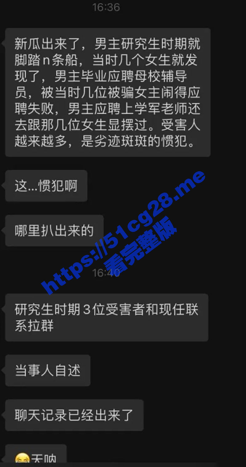 杭州学军中学教师 郑盛 被未婚妻曝光多次出轨 并潜规则超3位女高中生 曝光其招嫖3P视频
