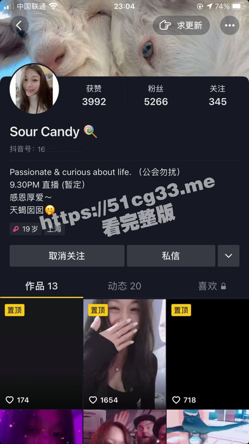 抖音网红 candy 私下跟榜一1V1 裸聊自慰被泄密 目前其抖音已经注销