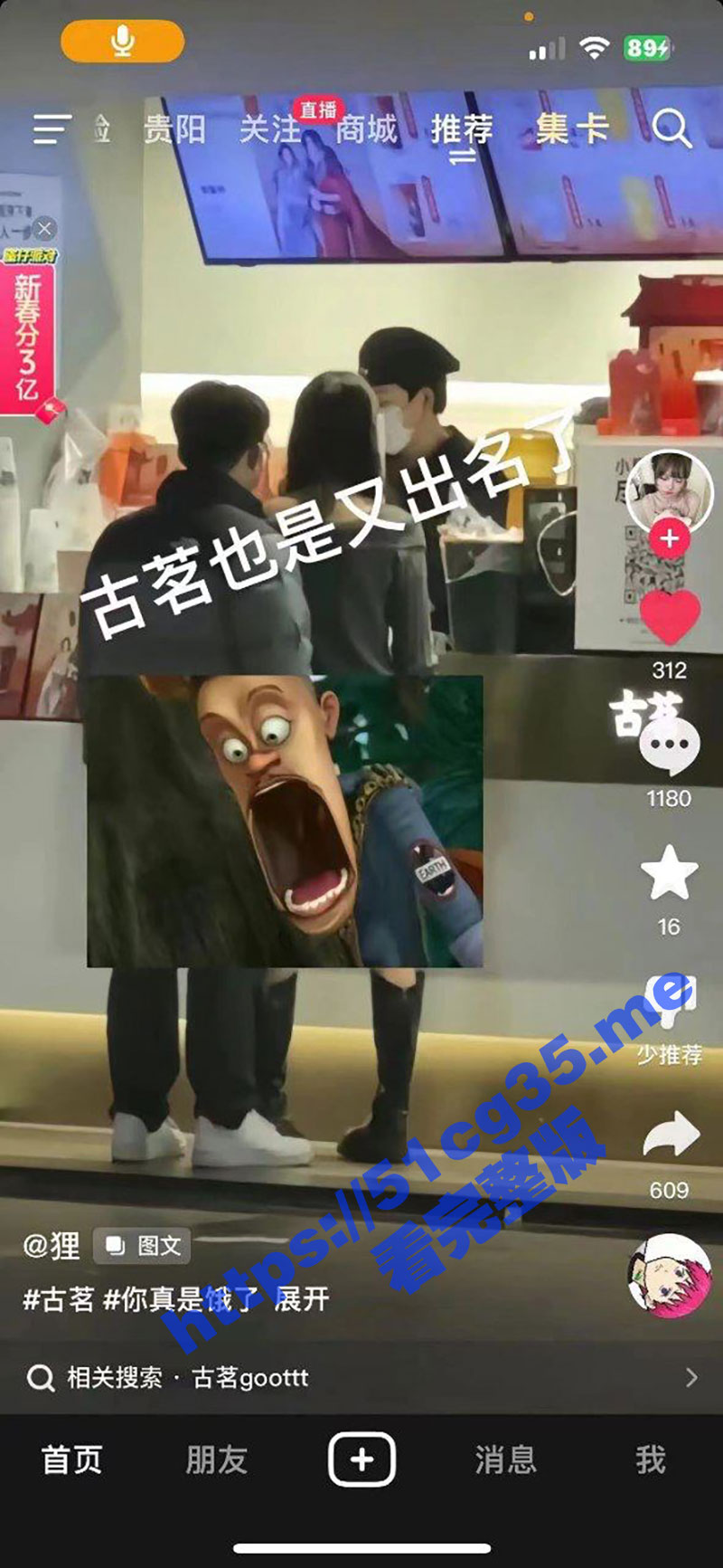古茗店门口的瓜2.0 古茗又出新瓜 第三视角完整版视频！这男子一看就是饿了