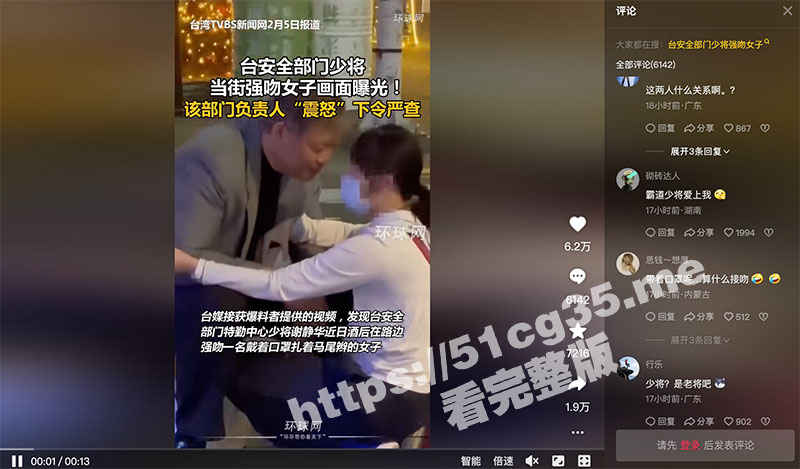台安全部门少将当街强吻女子 台湾少将谢静华掐脖扯口罩强吻马尾女助理 独家高清无码版视频曝光！
