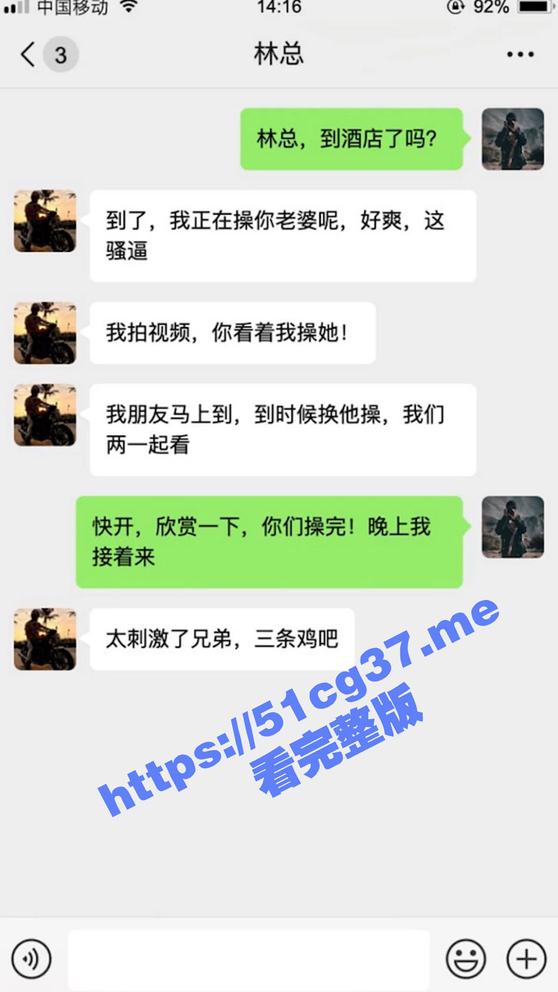 老婆被公司老板带走玩群P 绿帽老公微信远程指挥老板们操淫妻骚穴 各种接力无套乱射 回家逼里全是精液