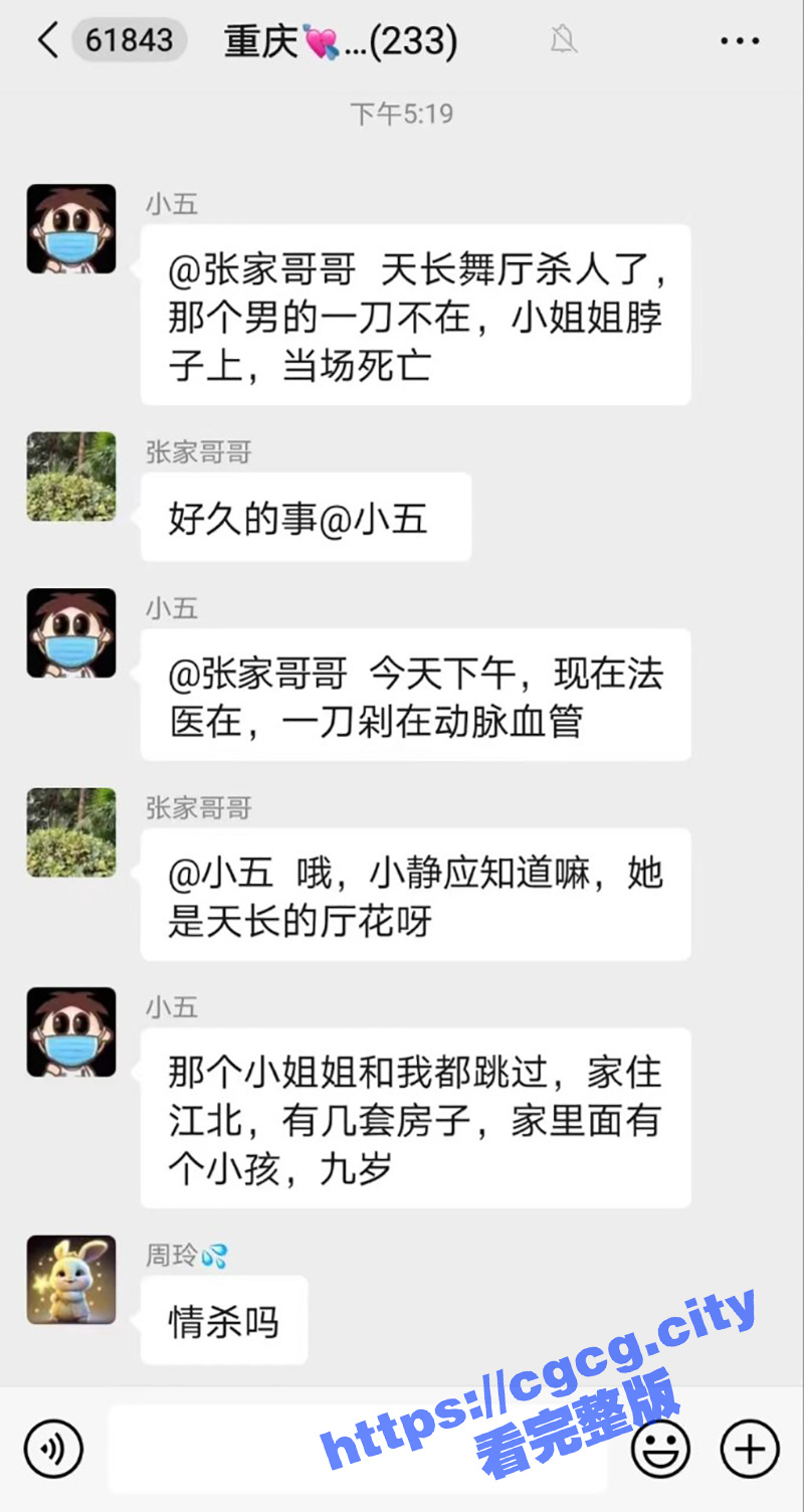 两个月被骗13万 老头怒杀舞厅女郎！