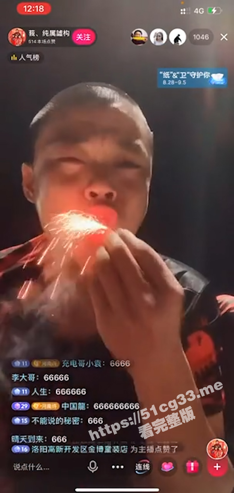 这是谁的部将 竟如此勇猛！ 狠人抖音直播连续吃鞭炮 嘴都炸黑了