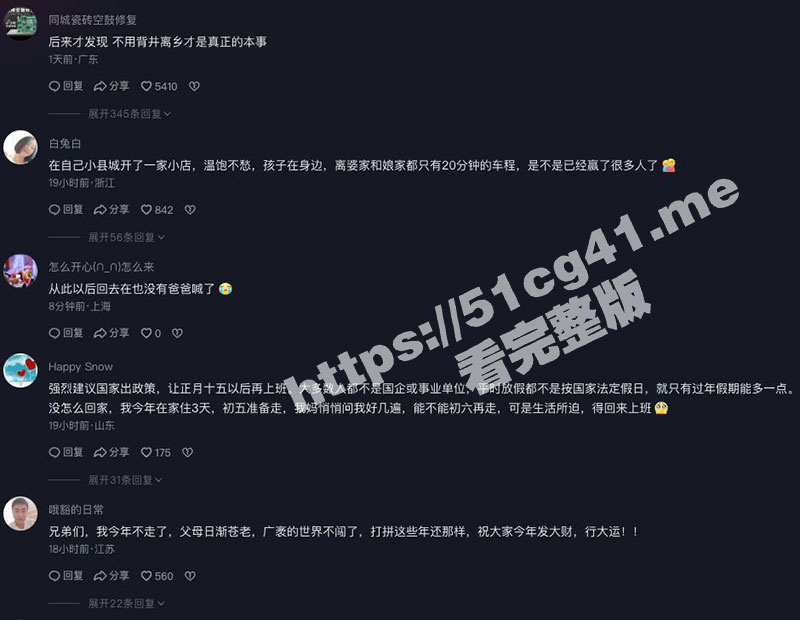 春节假期余额不足 那些在外奔波打工返乡的人又要背井离乡出门打工赚钱了
