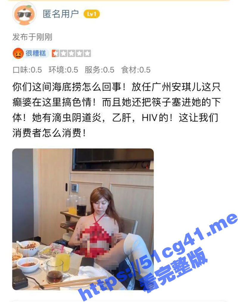 安琪儿海底捞不雅照事件！芳村网红安琪儿海底捞拍淫照全网看吐了！尺度夸张画面恶心！
