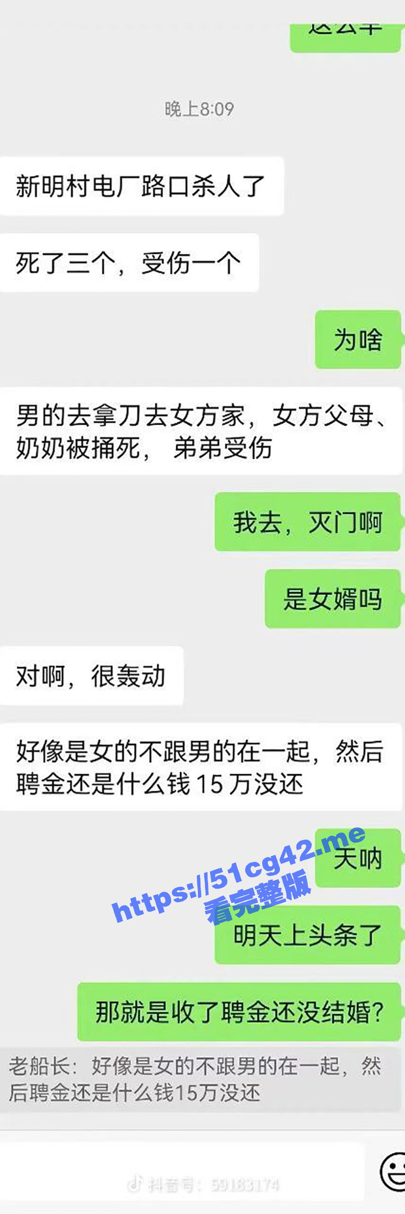 血腥慎入！福建南安罗东镇 骗了十五万彩礼后另嫁他人 男子一怒之下将其一家三口灭门后自残！