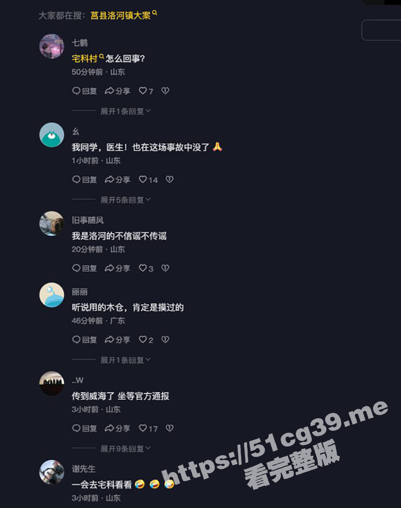 新年特大新闻！山东日照莒县洛河镇宅科村发生特大凶案 犯罪嫌疑人杀十几人潜逃 1户7人被灭门 120医生也被捅！