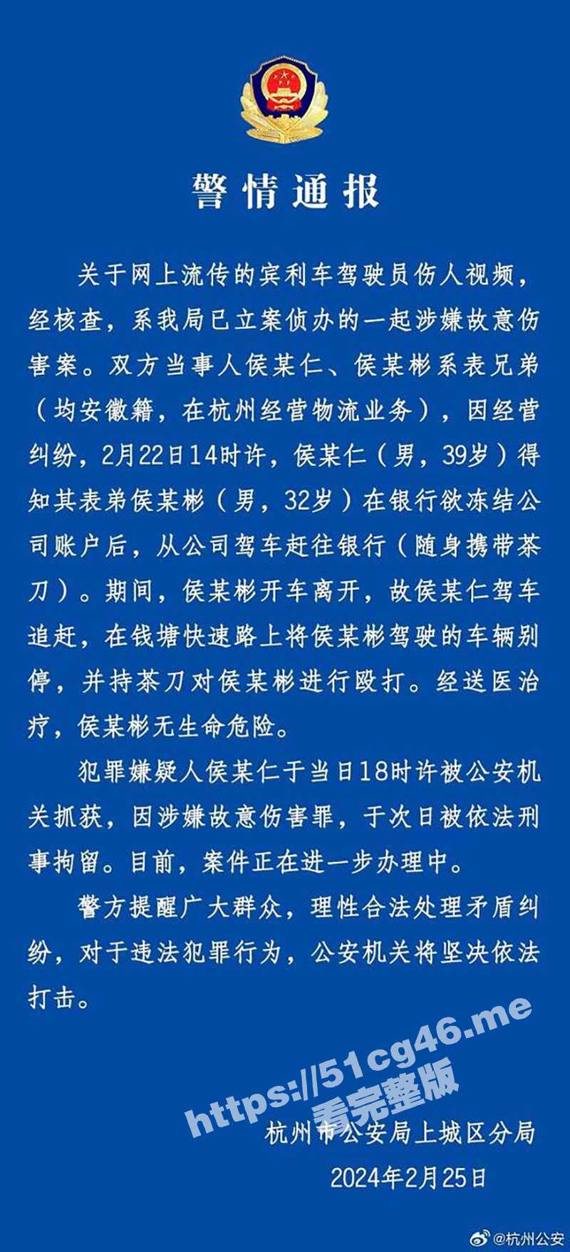 宾利司机行凶伤人事件！宝马司机被打倒捅划 后车见义勇为劝阻并报警 目前嫌疑人已被抓获！