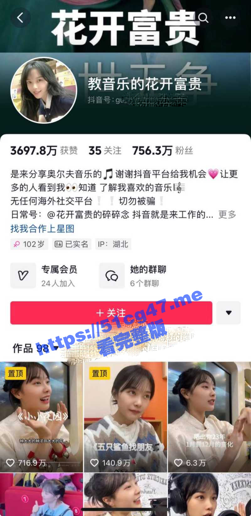 全网热瓜！抖音“挖呀挖呀挖” 黄老师 被爆下海兼职赚外快 三万块一晚 遭探花郎偷拍 并发布到网上！