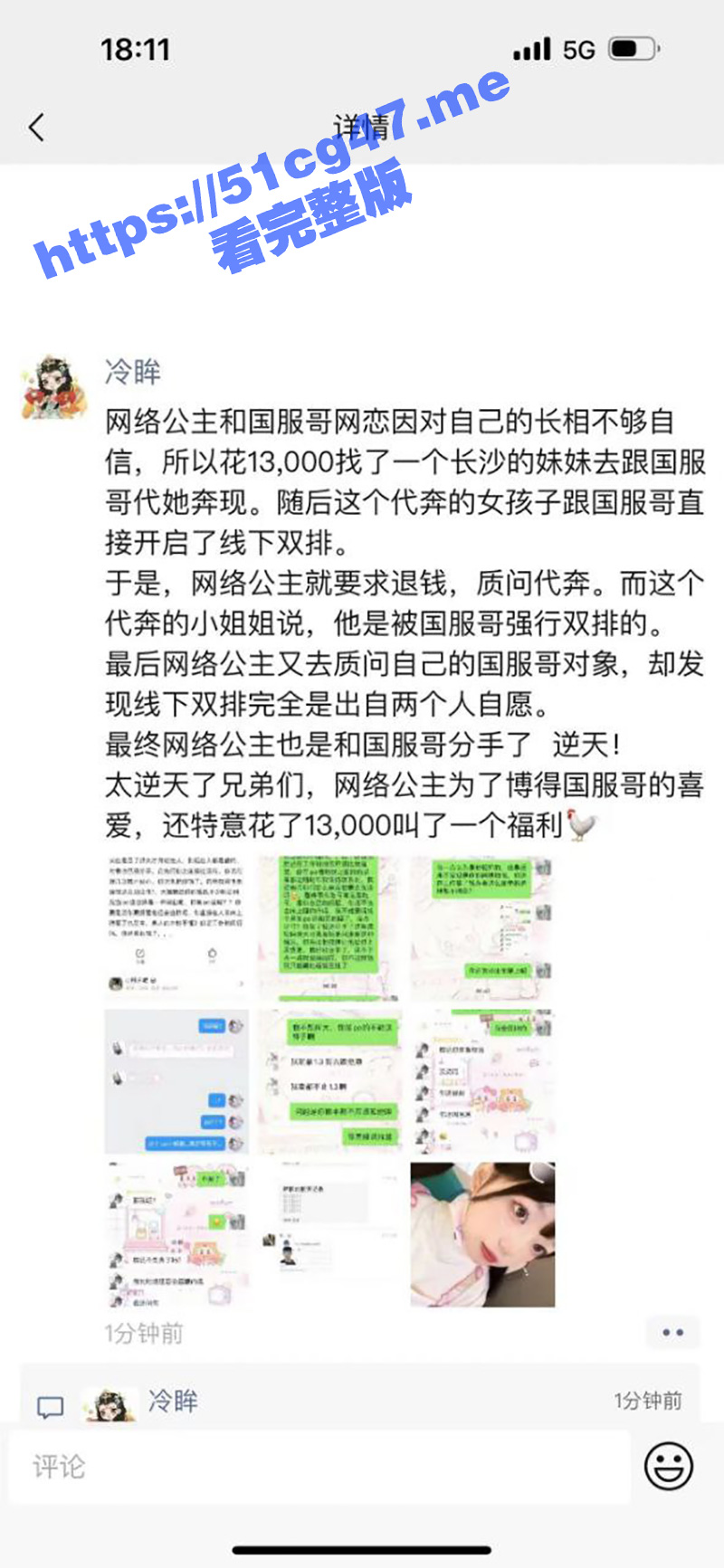 网络公主 1W2找同城美女代奔现国服哥 竟与国服哥上床被操的直叫爸爸 网络公主要求退钱并曝光视频！