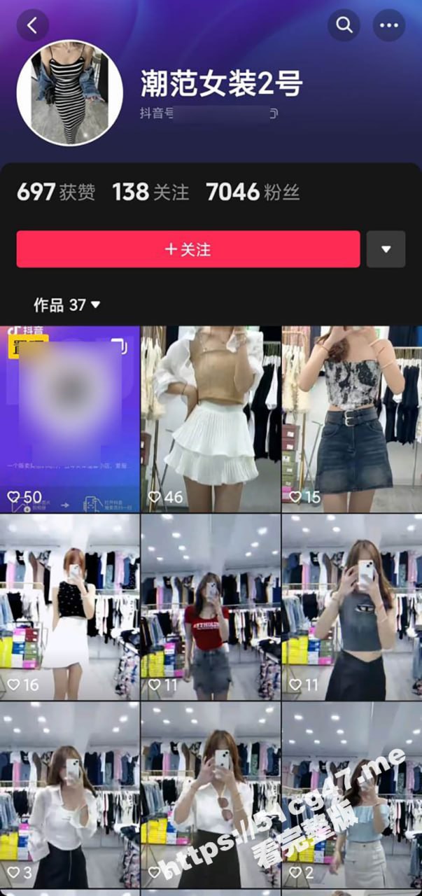抖音直播漏点 抖音超火的潮范女装店主 开直播偷拍顾客换衣 美女发现吓飞 十几个顾客中招了