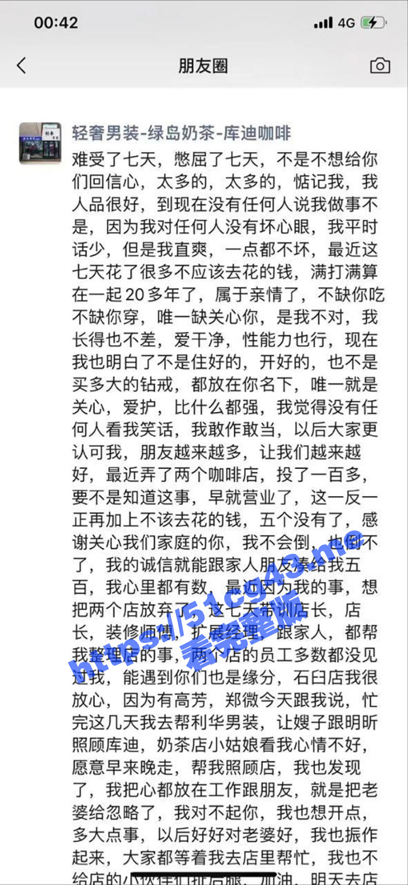山东日照东港区服装店老板娘 飞飞 出轨精神小伙被老公发现 想不通自己事业有成还被人带绿帽子 只有离婚曝光