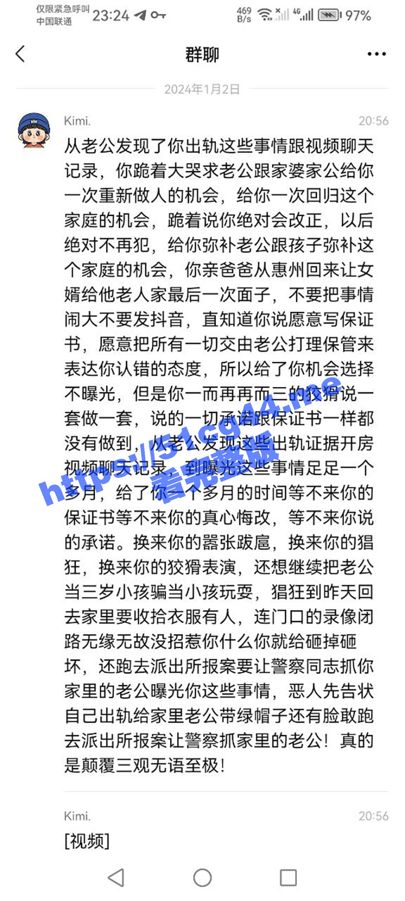 普宁医美公司股东罗东杰婚内出轨 与女下属小情人庄楚酒店偷情 被老婆抓奸 曝光聊天记录与性爱视频