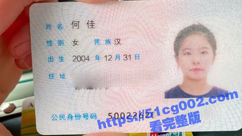 重庆市荣昌区昌州04年骚母狗反差婊 何佳 为了买名牌包包 给网友检查自己的奶子和骚穴！