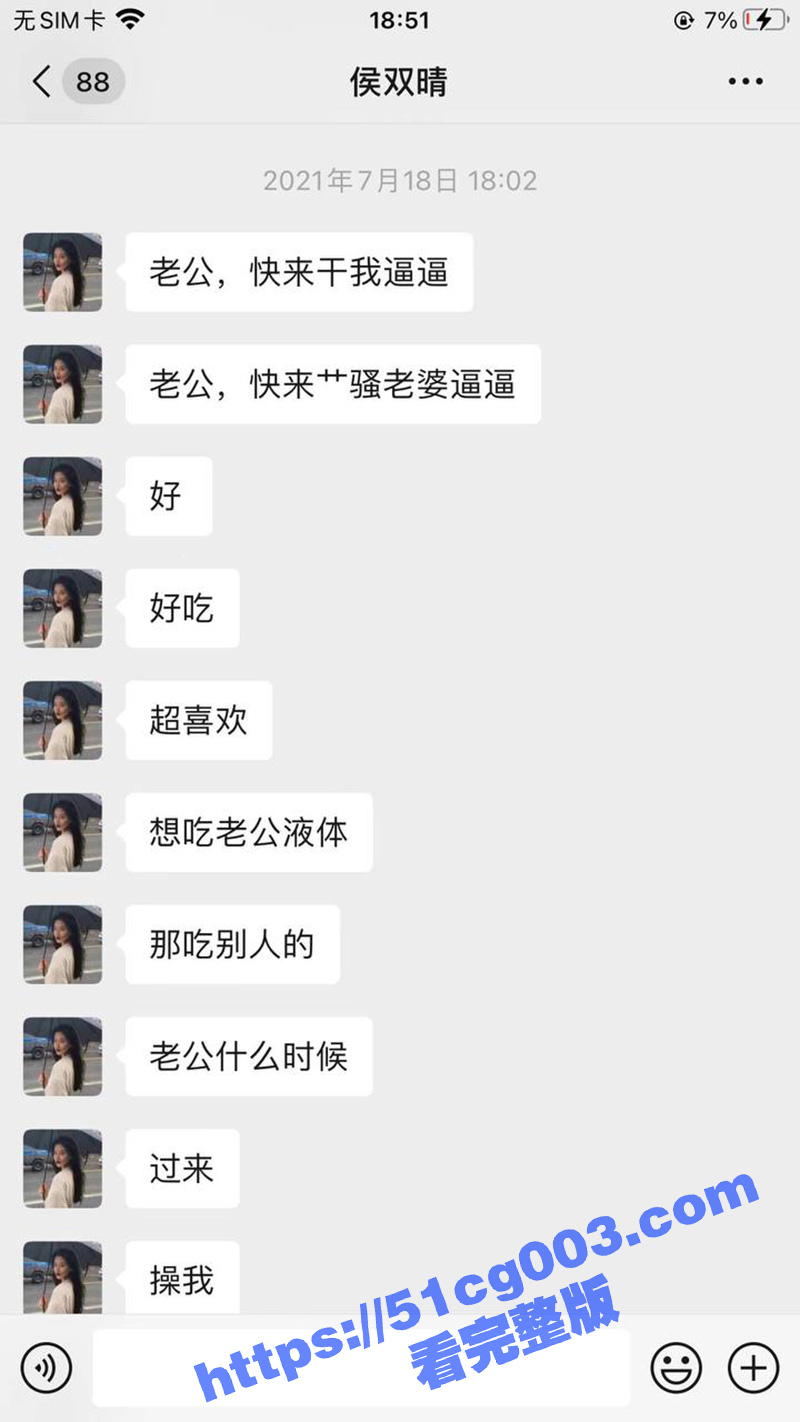 瓜友投稿21年聊的妹子 侯双婷 德州庆云县一个教育机构的老师 听她说谈过10个男朋友 性欲很强！