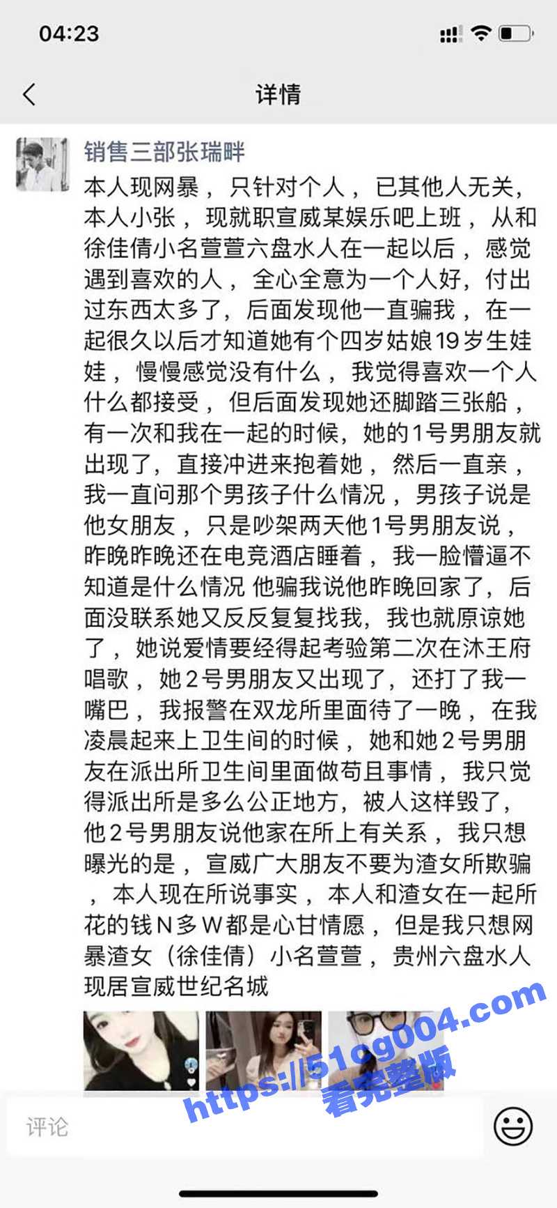 云南宣威 夜店销售张瑞畔 因女友脚踏3只船 用砍骨刀砍断女友一只手 现场拍视频发朋友圈！