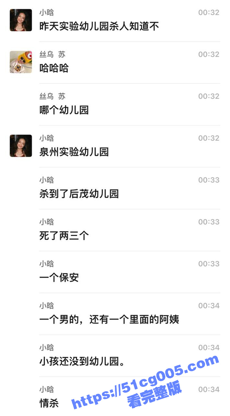 泉州试验幼儿园 钓鱼老哥怒杀前妻和其新男友 阻挡的保安也被捅死 并朋友圈发文永别了！