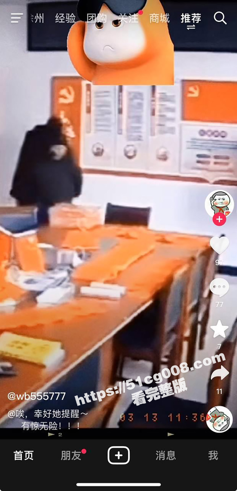 网传某地办公室内 一干部强吻少妇欲想开炮 女子羞涩躲避并提醒后面有摄像头 幸好发现的早！