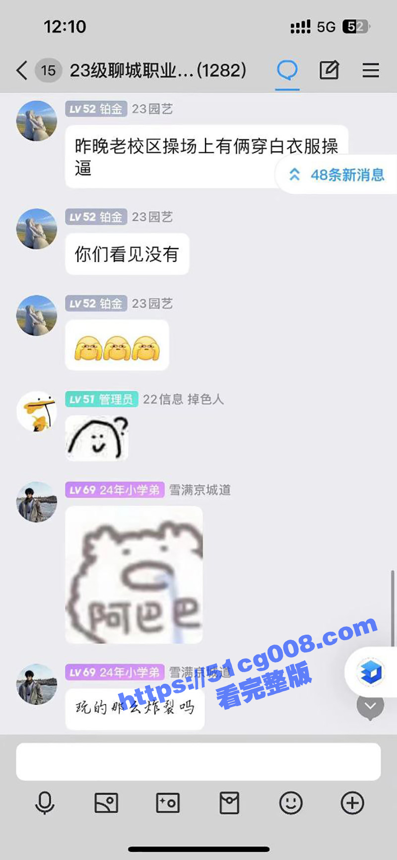世界是张巨大的双人床！聊城职业技术学院 小情侣操场打炮被偷拍！