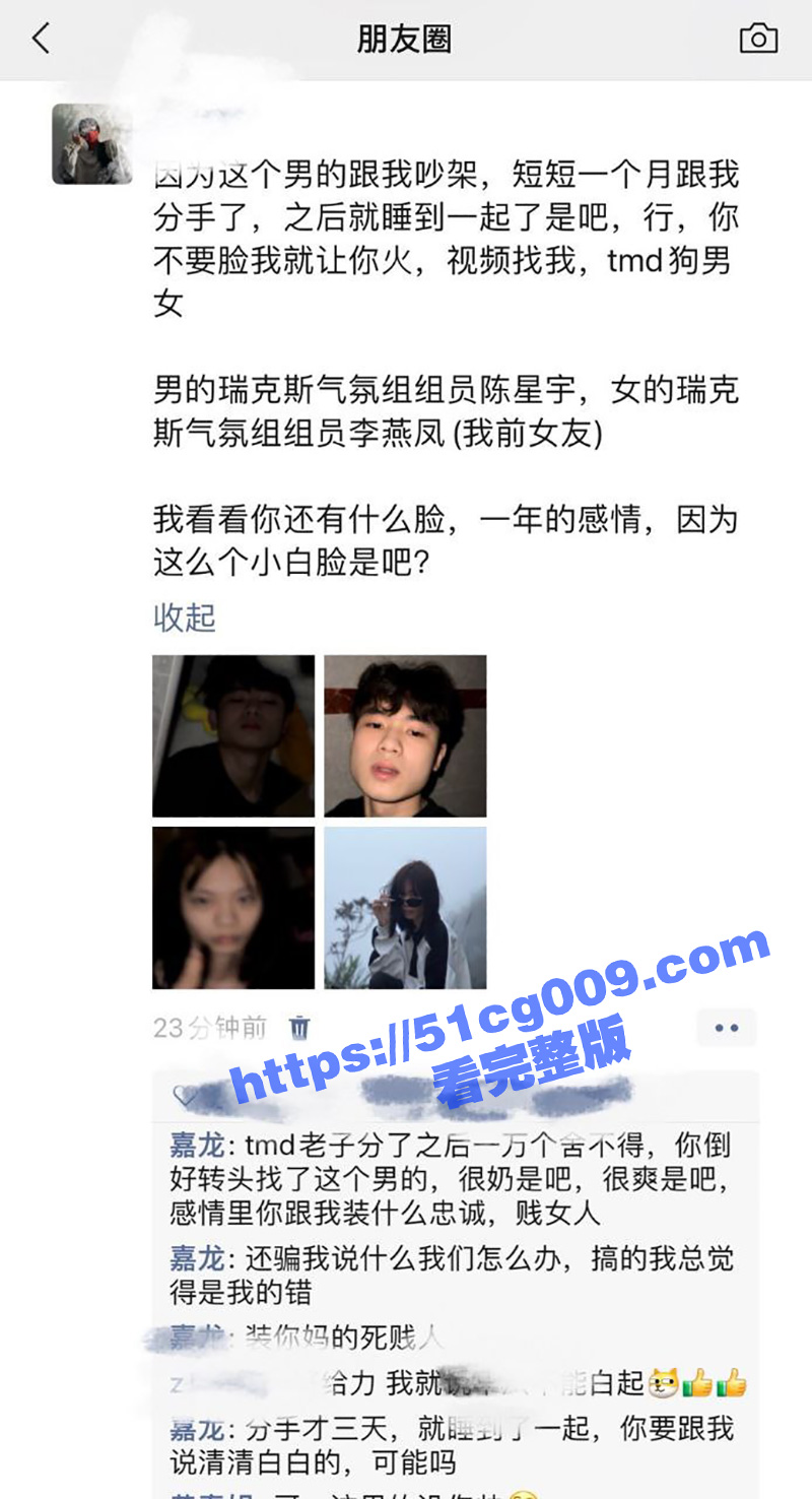 酒吧气氛组 李燕凤 前脚刚分手 后脚就跟男同事 李星宇 同居 被当场捉奸！