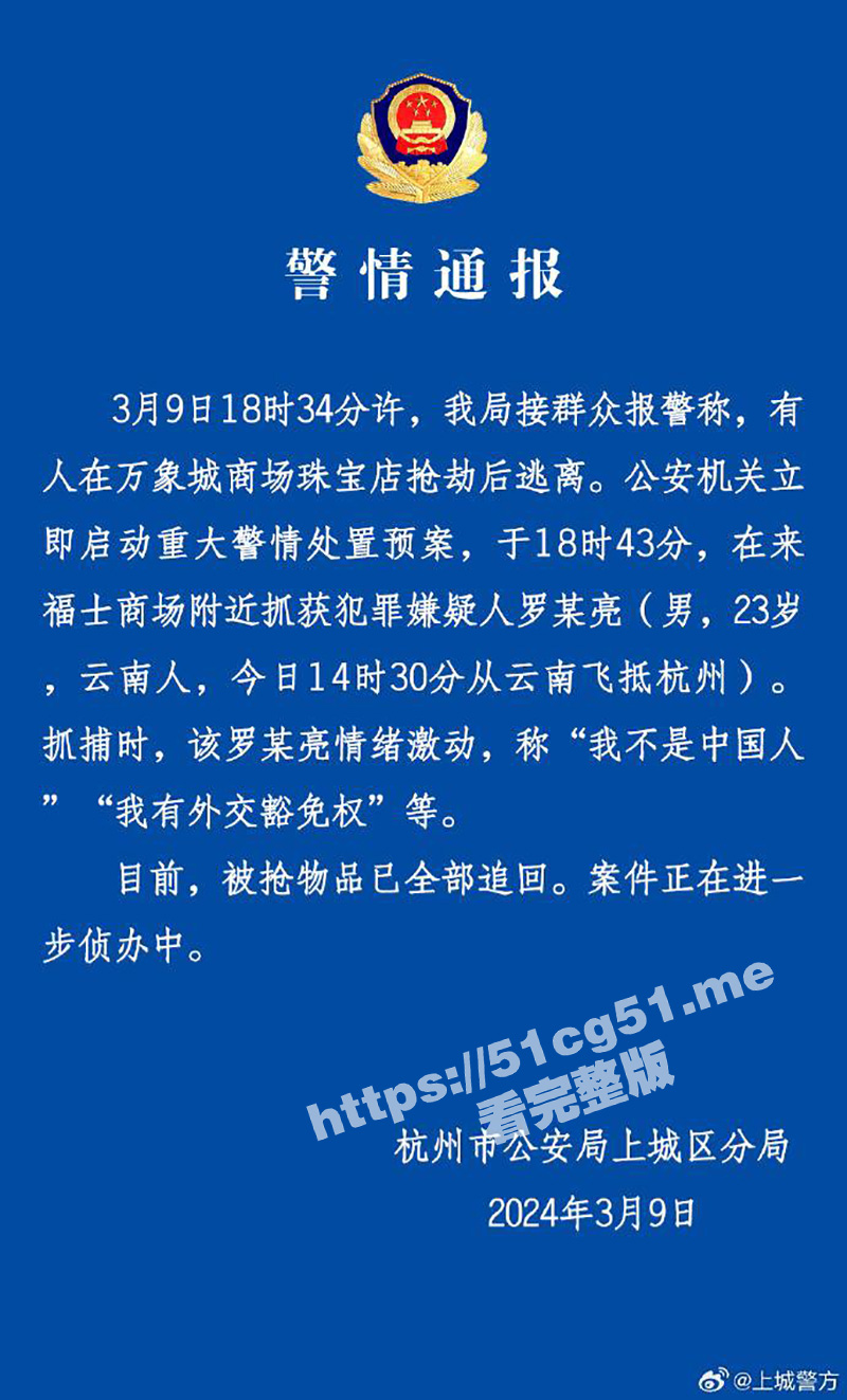 杭州万象城 一男子光天化日之下打劫金店 分分钟被抓 他还大喊“我有外交豁免权”“我又不是中国人”