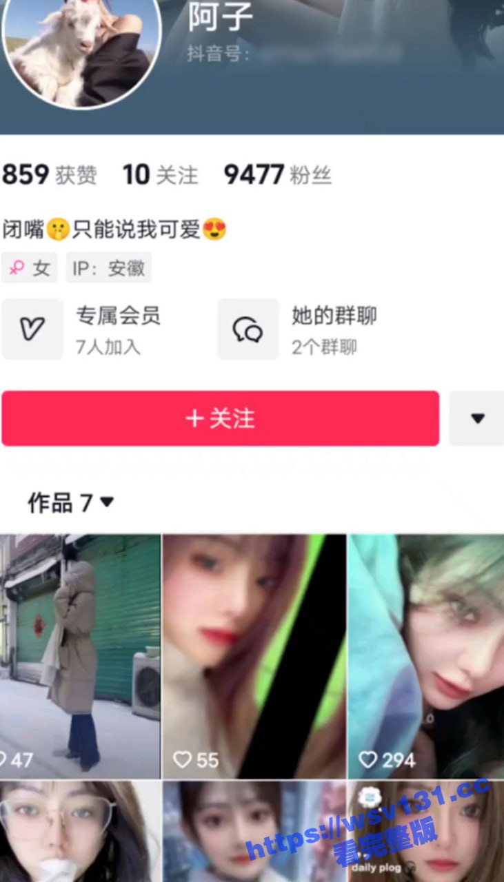 抖音网红 阿子 反差网红 私开会议室直播间 大秀身材跳裸舞 双视角自慰！