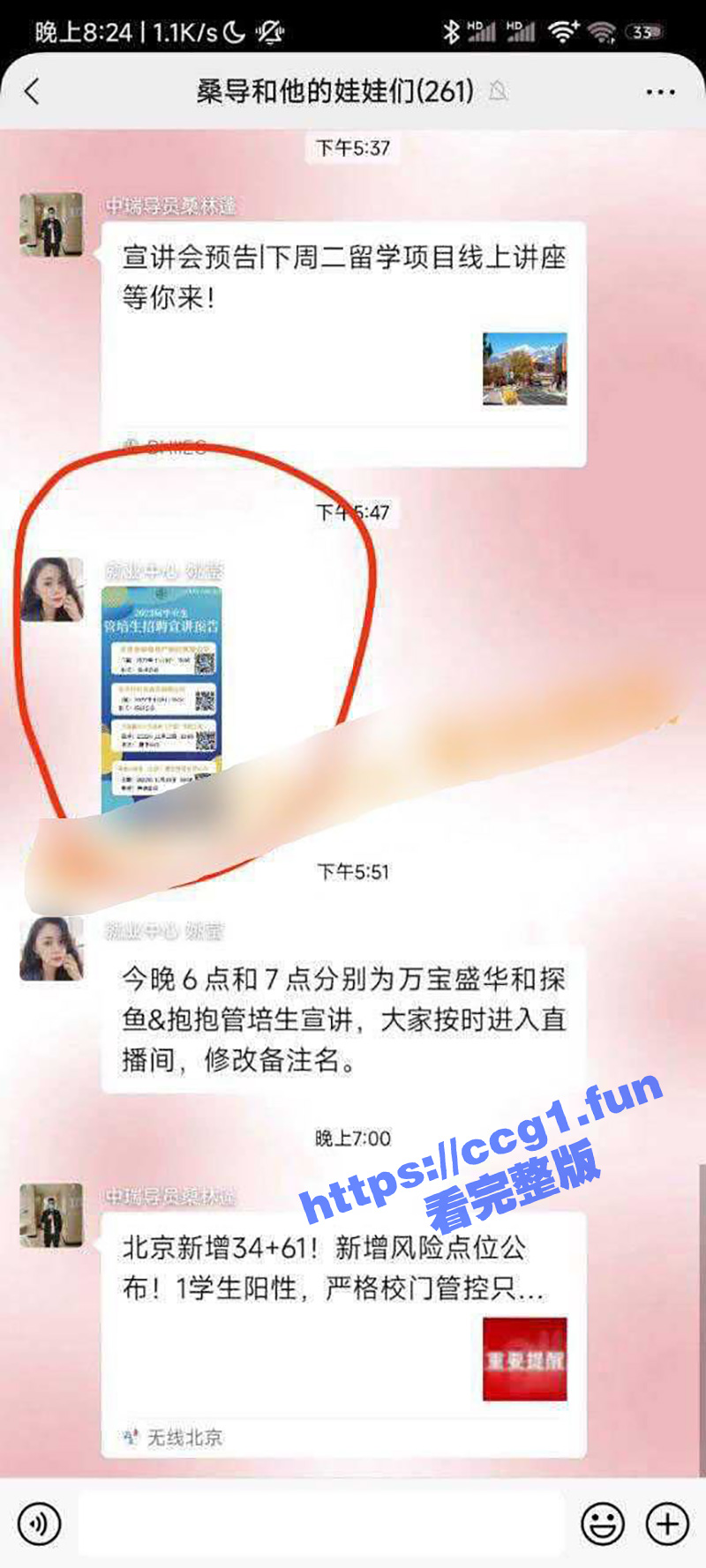 管培生宣讲云叫床自慰事件！北京第二外国语 中瑞酒店管理学院导师 姚莹 网课自摸骚逼 直播淫叫！