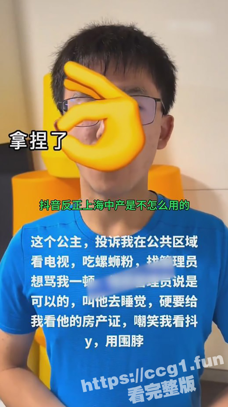 全网疯传 澳大利亚悉尼 两个中国留学生开撕 起因是一人在宿舍吃螺蛳粉影响到上海人 “你是乡下人 上海中产人不吃螺蛳粉”