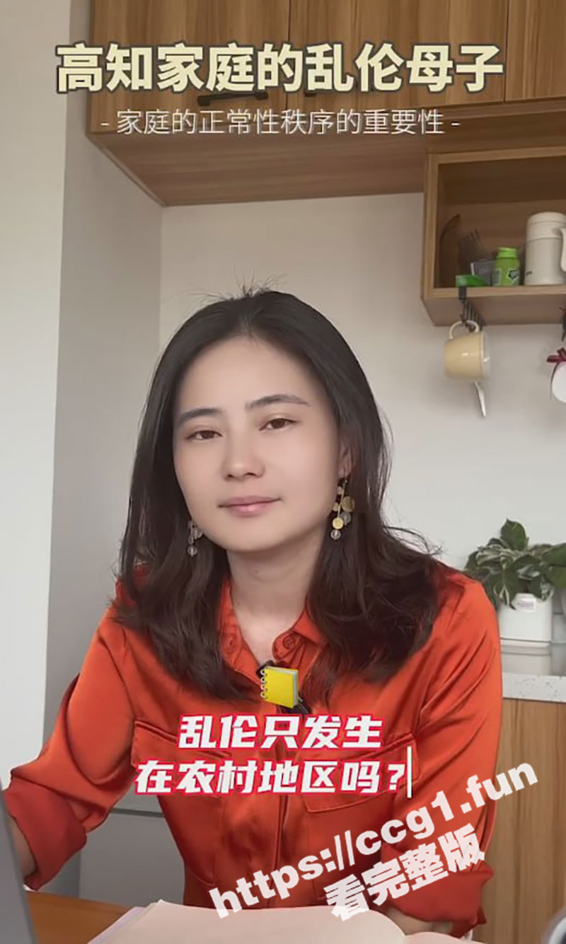 高知家庭的乱伦母子 详细解说为什么会发生家庭乱伦
