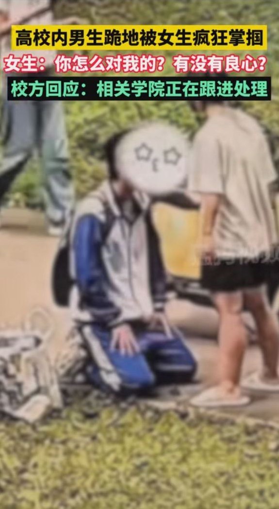 华南农业大学大瓜 一男子跪在女人面前 被女的狂扇耳光 同学们都惊呆了