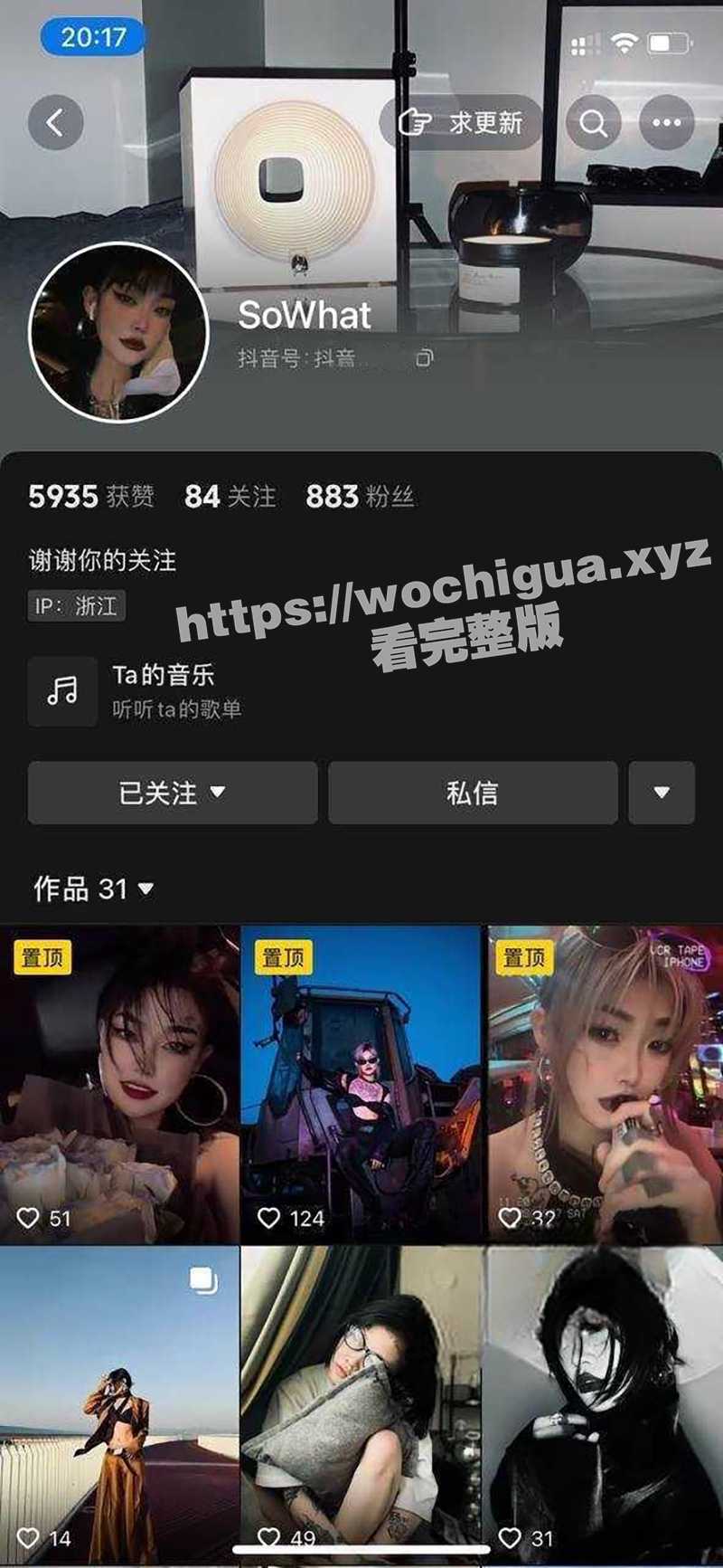 独家曝光 抖音 Sowhat 纹身骚母狗的户外露出打炮视频流出 一身都是霸气有质量的纹身